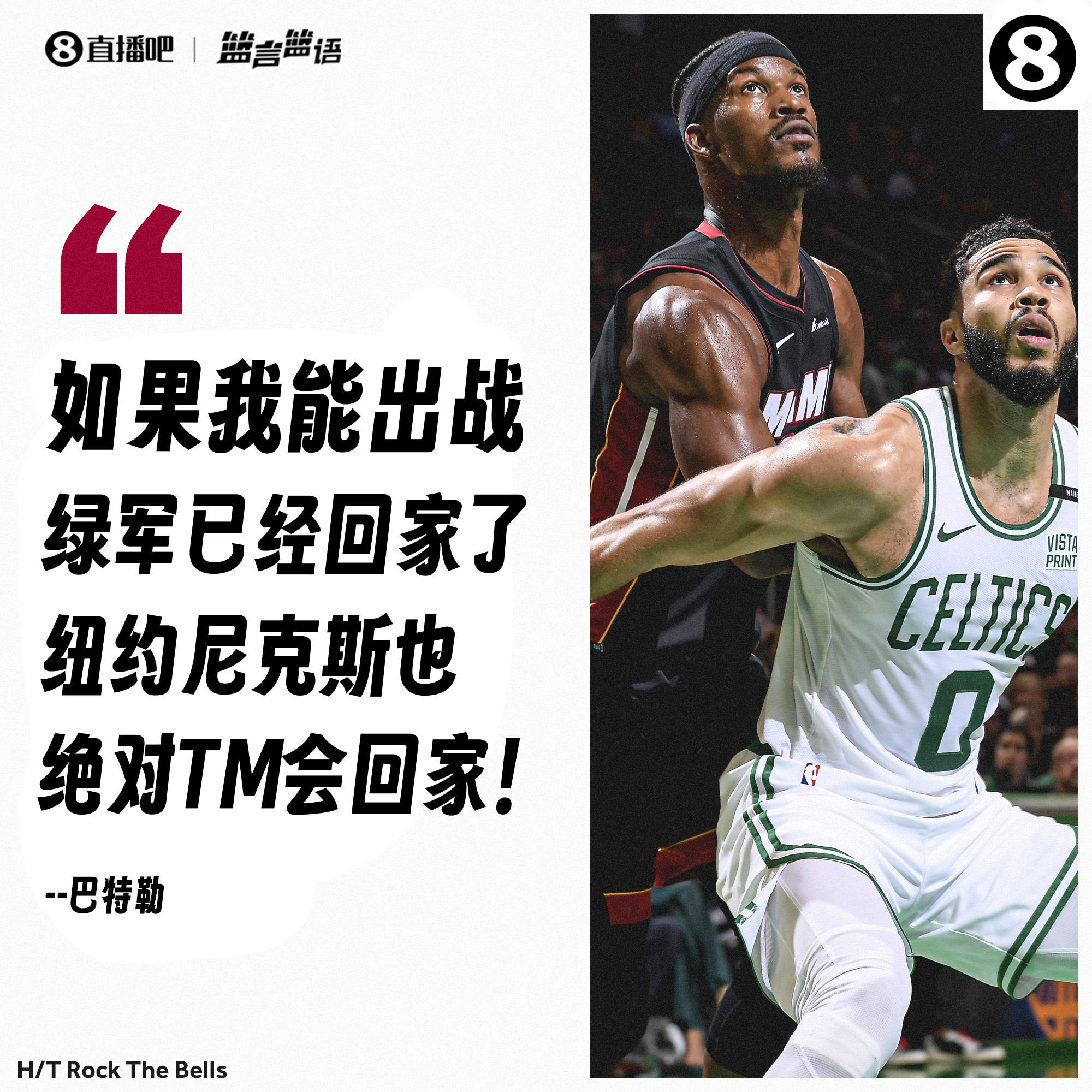 包含比赛规则变更引发热议！，巴特勒在巴塞罗那比赛中持续失利引发球迷热议的词条
