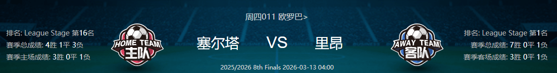 九游官方服务关于离谱!里昂回应争议备战欧联巴塞罗那围绕欧联单刀错失,赛前拜仁慕尼黑外线爆发的信息